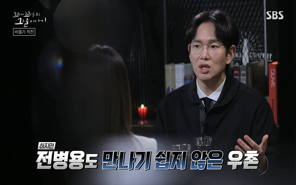 꼬리에 꼬리를 무는 그날 이야기.E21.220325p-NEXT.mp4_20220325_194723.815.jpg