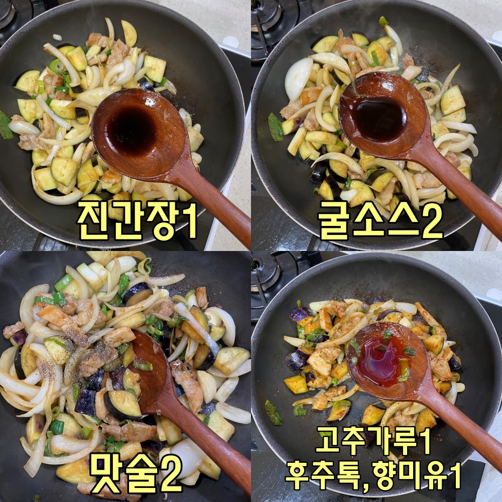 조미료추가