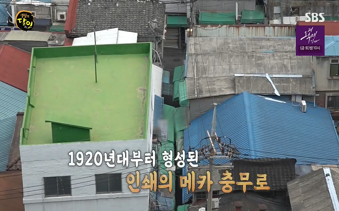 생활의 달인.E846.220607p-NEXT.mp4_20220607_202514.885.jpg