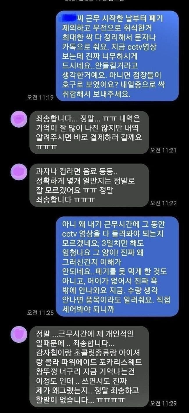  편순이 레전드.jpg