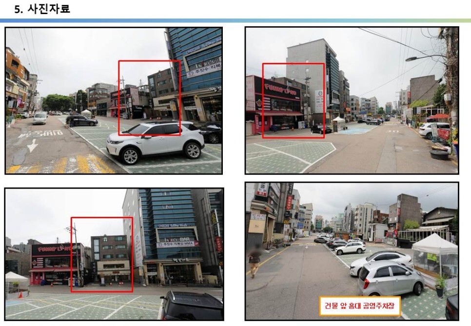 홍대입구 먹자상권&#44; 홍대주차장길 메인거리 올근생 80억빌딩 투자사례