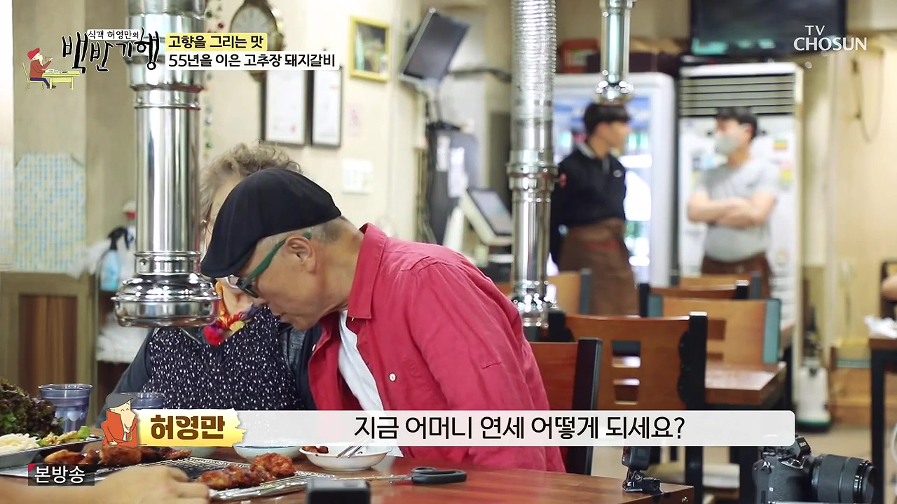 식객 허영만의 백반기행.E251.240610p-NEXT.mp4_20240610_195417.023.jpg
