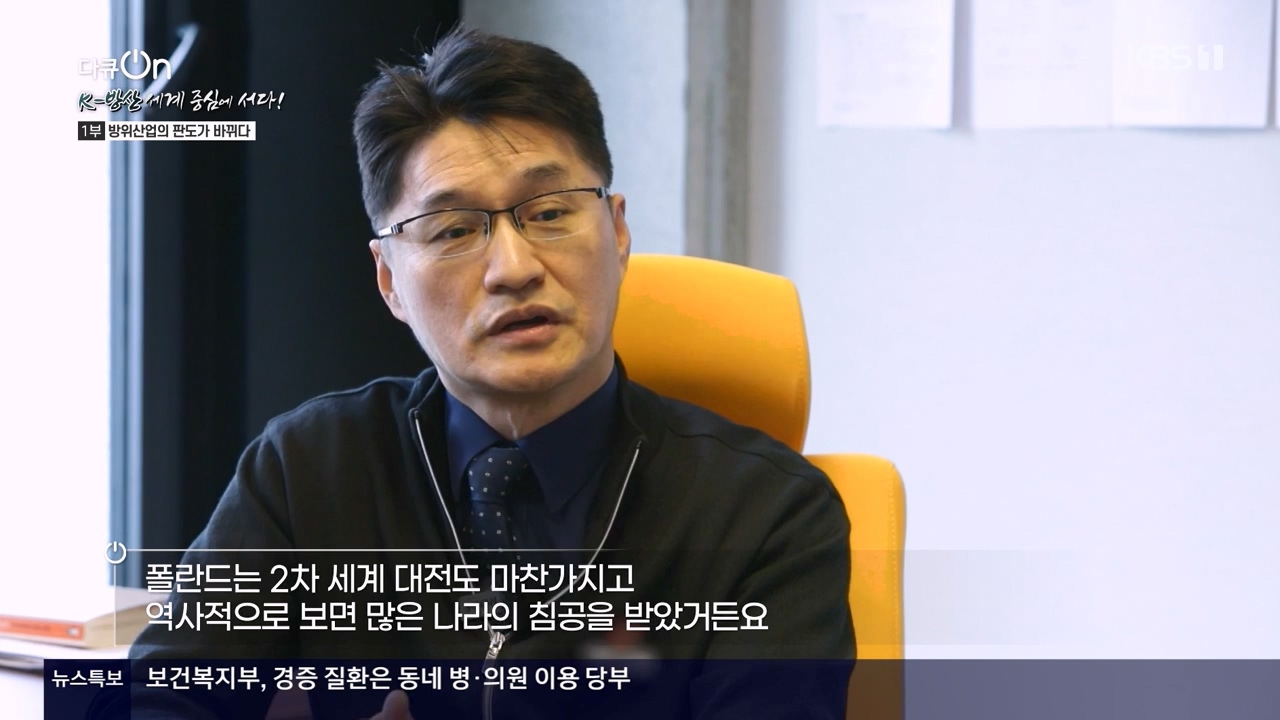 다큐 온.E242.240324p-NEXT.mp4_20240329_204954.730.jpg