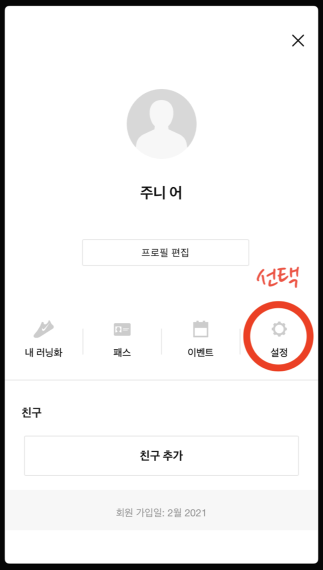 나이키 러닝 어플 이미지3