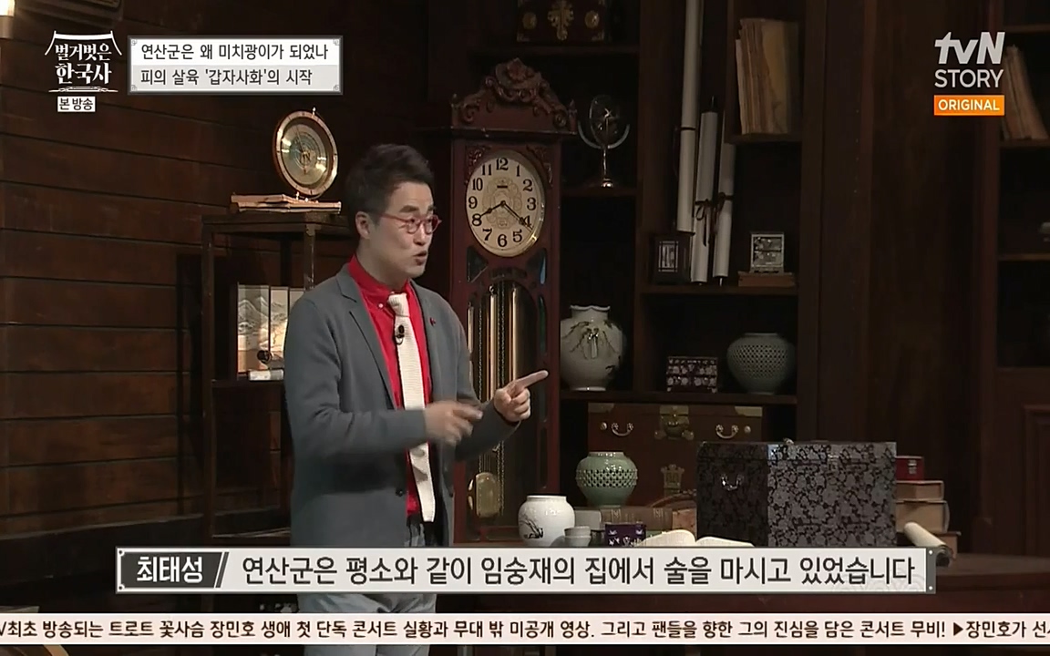 벌거벗은 한국사.E02.220507p-NEXT.mp4_20220614_204157.896.jpg