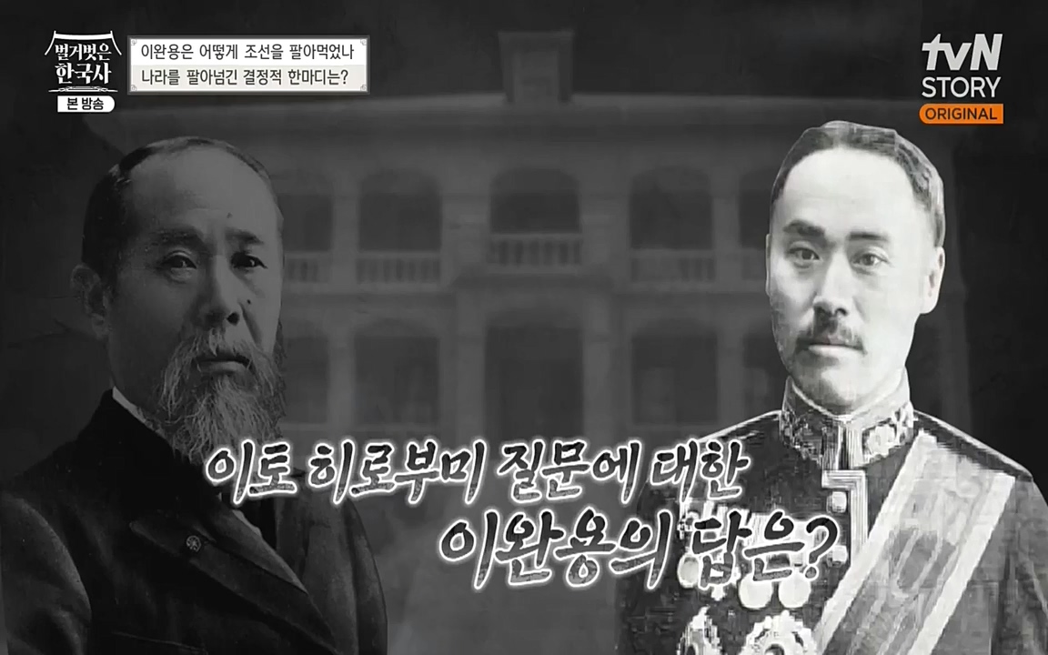 벌거벗은 한국사.E22.220922p-NEXT.mp4_20220926_205556.148.jpg