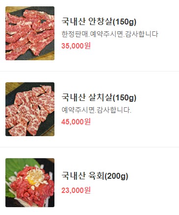 역전생갈비 이미지