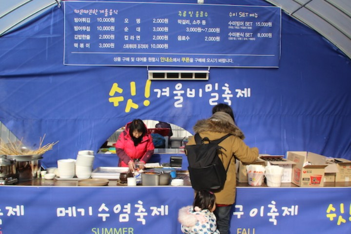 양평 수미마을