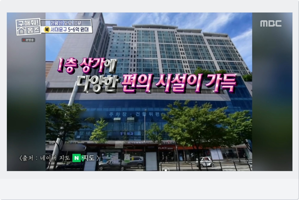 1층 상가 편의시설 가득