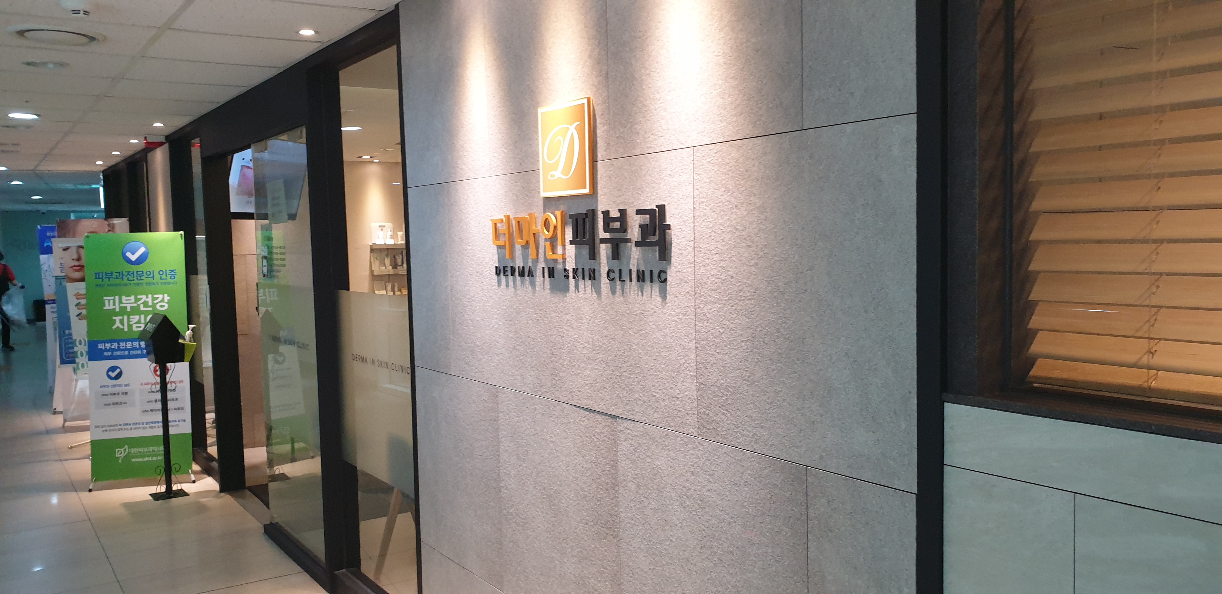  [더마인 피부과] 비립종 제거 레이저