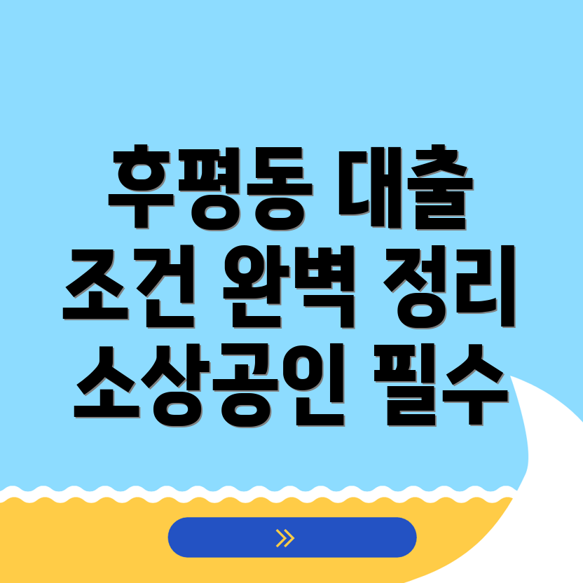 춘천시 소상공인 대출