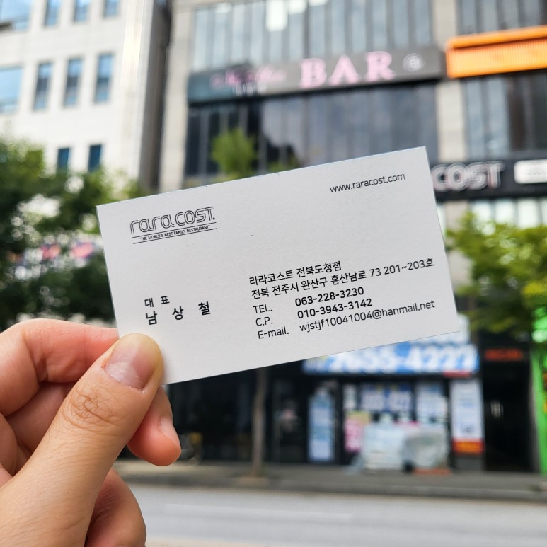 배민 홈파티 전주 신시가지 데이트 라라코스트 24