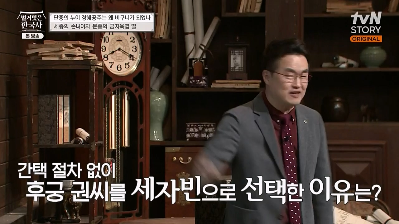 벌거벗은 한국사.E46.230309p-NEXT.mp4_20230410_195237.353.jpg