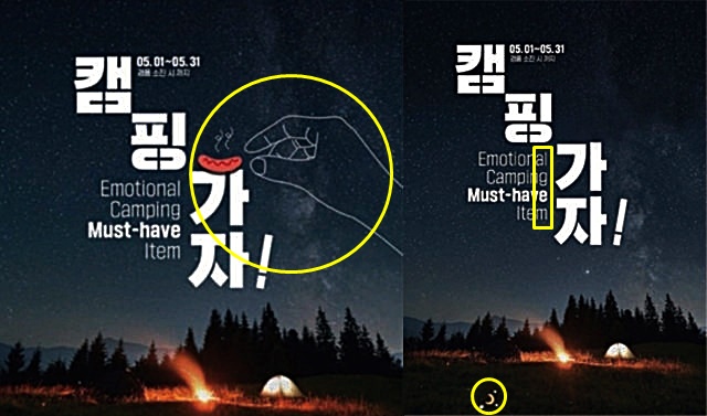 gs25 편의점 포스터 남혐 메갈 논란 (+gs25의 대응) (+gs25 상계제일점)