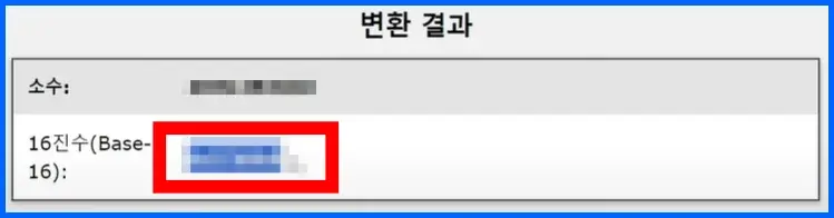 팰월드 전용서버 데이터 초대코드 서버로 옮기기 방법 3