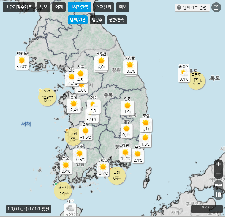 전국 오늘의 날씨 예보