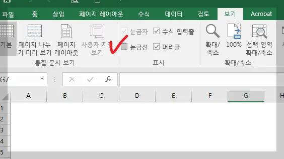 엑셀 눈금선을 제거하는 방법