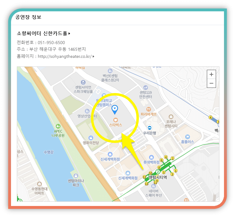 2023 김종국 콘서트 Sing 종국 in Busan 공연장 정보