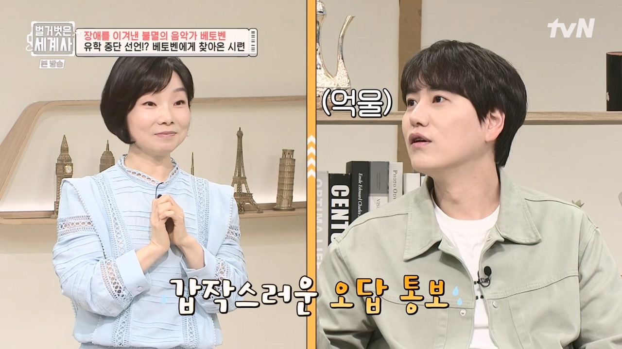 벌거벗은 세계사.E103.230614p-NEXT.mp4_20240113_210142.664.jpg