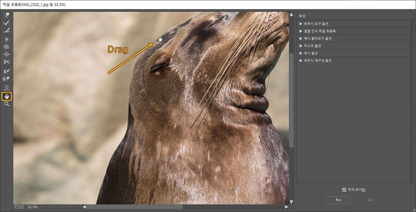 손 도구 사용 예시