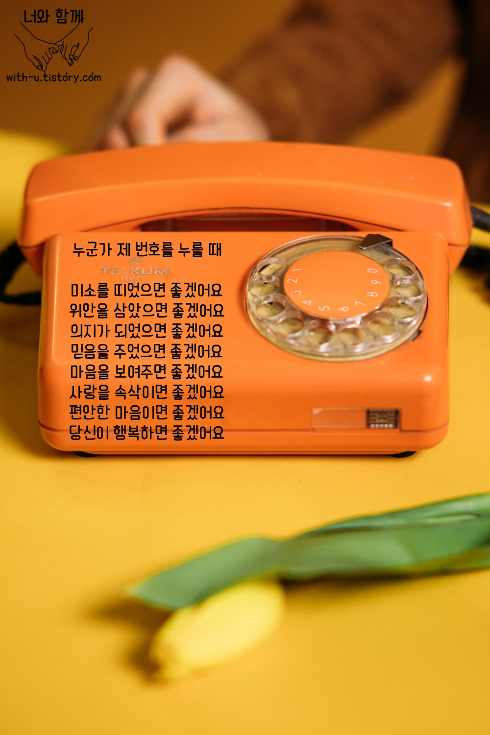  번호 : 짧고 좋은 글귀