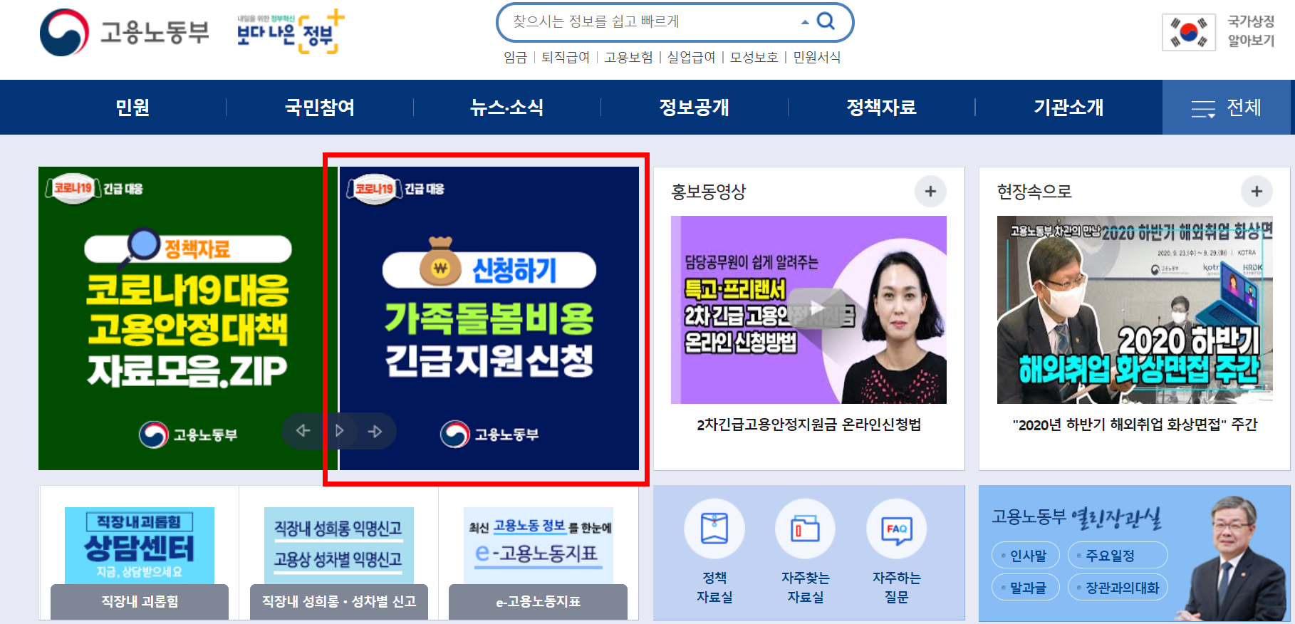  가족돌봄휴가 지원금 과연 언제까지 지급될까?