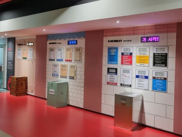 대한민국 시간 [박물관] 시간이 89