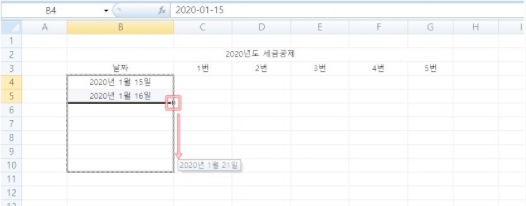 엑셀 날짜 자동변환 숫자 함수 계산 요일 채우기