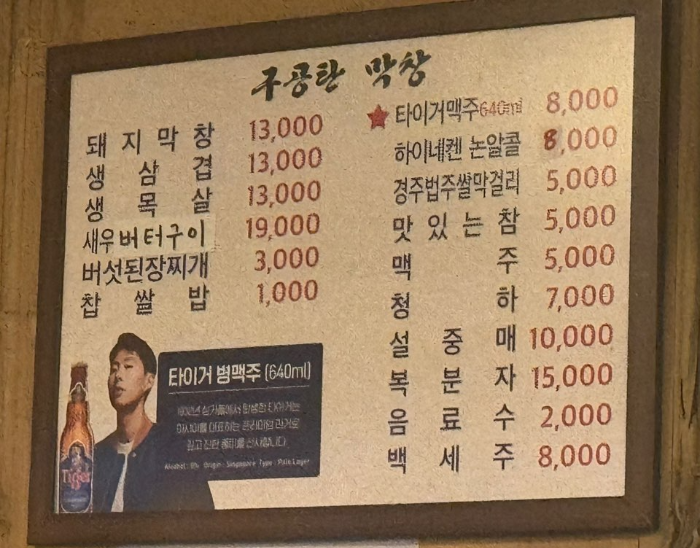 메뉴판 사진