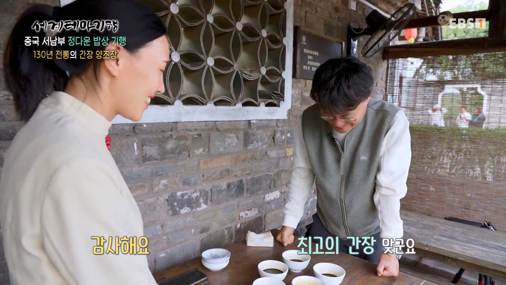 세계테마기행 231128 중국 서남부 정다운 밥상 기행 -매운맛 좀 볼까요0p.mp4_20231201_213140.008.jpg