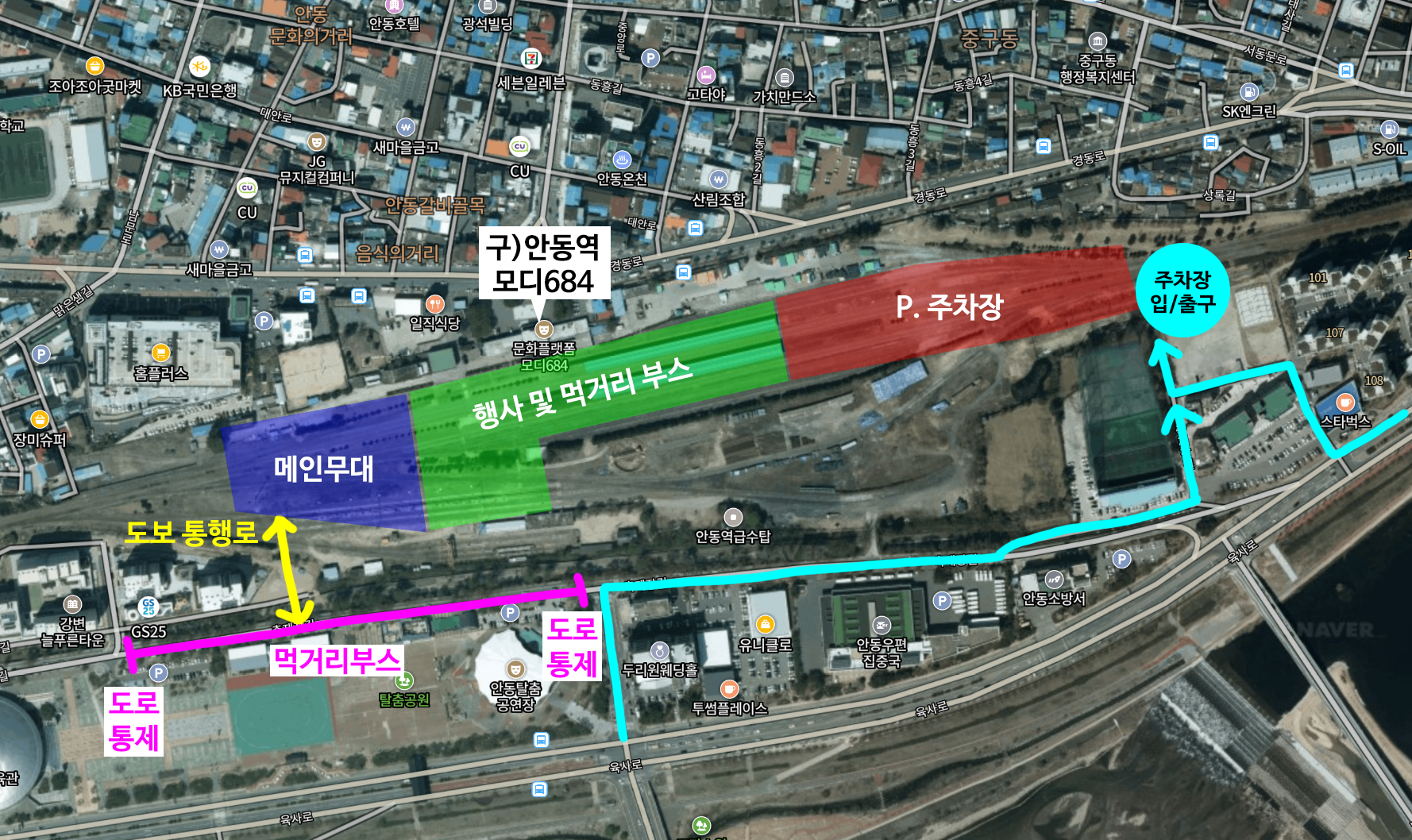  안동 탈춤축제 탈춤페스티벌 주차장 안내도