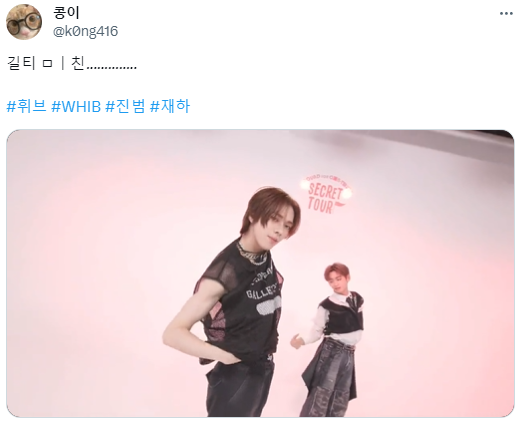 팬들 사이에서 길티 챌린지로 반응 좋은 남돌 | 인스티즈