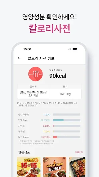 다이어트 앱 추천 칼로리 운동 식단 관리 어플-33 다이어트 앱 추천 칼로리 운동 식단 관리 어플-33
