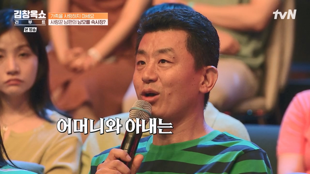김창옥 쇼 리부트.E01.230925p-NEXT.mp4_20231002_183326.574.jpg
