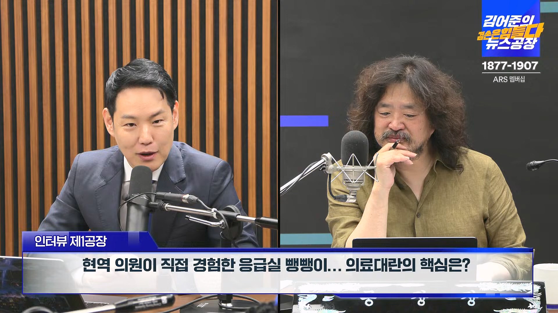 김어준의 겸손은힘들다 뉴스공장 2024년 8월 30일 금요일 [이훈기, 김한규, 더살롱, 미디어감찰반, 금요미식회, 인방사, 금요음악회].mp4_20240901_151840.607.jpg