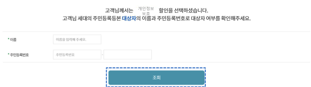 한전 고효율 가전제품 구매비용 지원사업