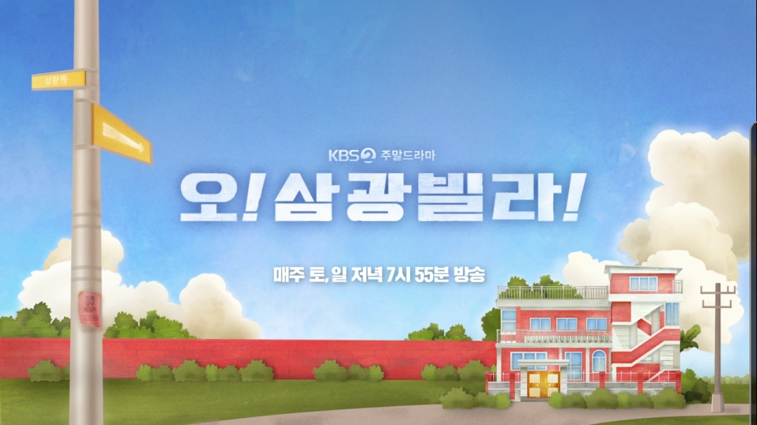  ‘오! 삼광빌라!’ 전인화, 딸 지키기 위해 거짓 고백 황신혜 나이 키