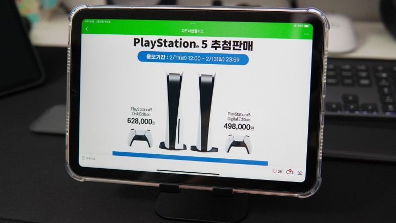 플스2 PS5 사전예약 2월, 플스5 11