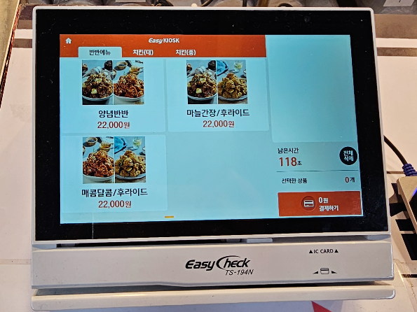 잠실야구장먹거리 인생순살치킨 사진 5
