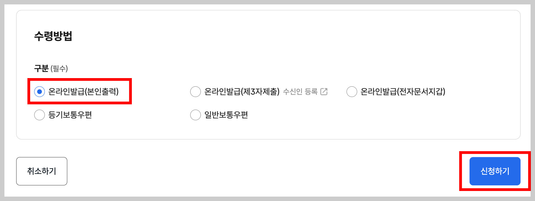 주민등록등본 인터넷발급 (+PDF 저장)