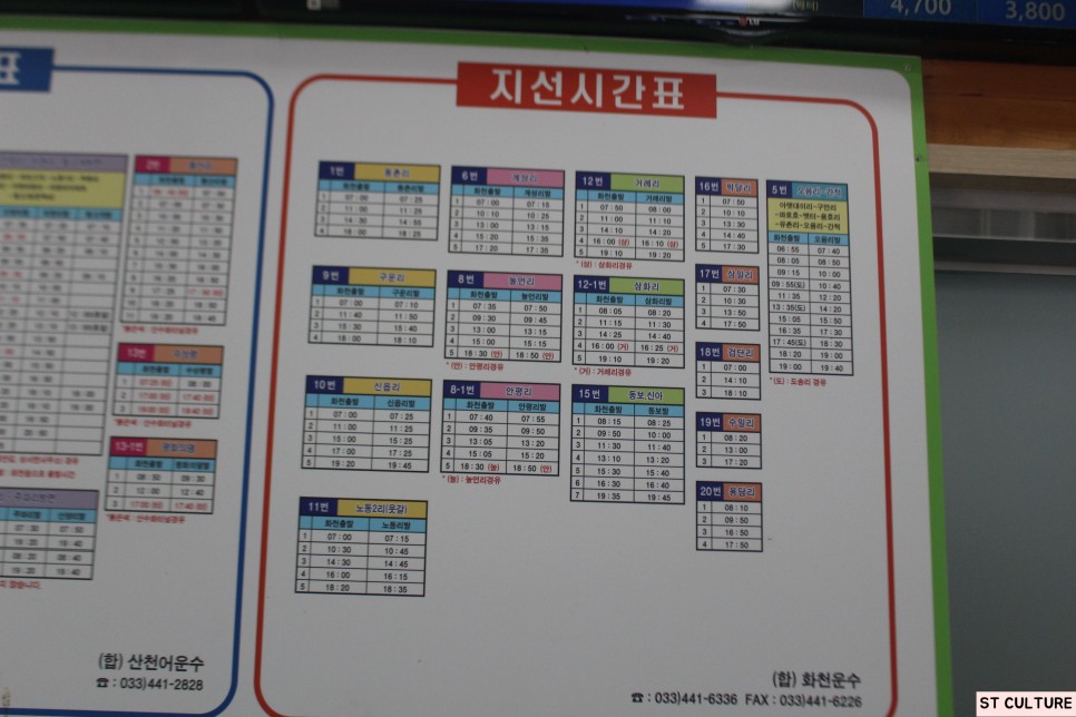 화천군 강원도 의 버스터미널 9