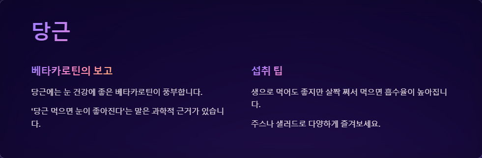 눈 건강에 도움되는 음식 TOP 10