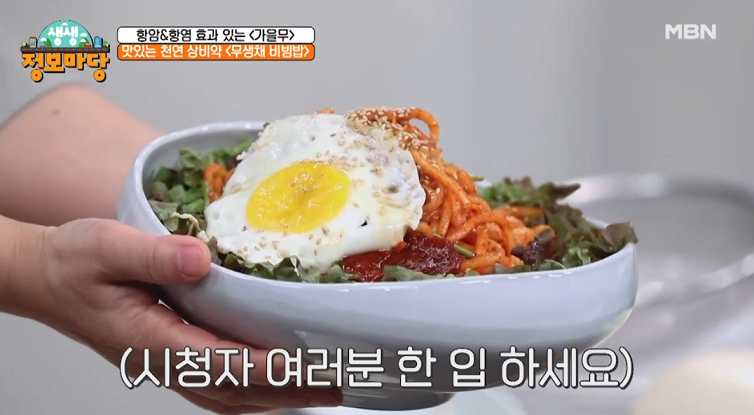  생생정보마당 무생채 비빔밥 갈치 무조림 김선영의 <무 요리> 레시피