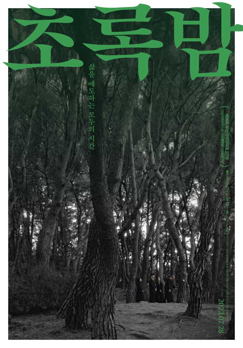  왕좌의 법칙 (The Golden Throne).2022.1080p.FHDRip.H264.mp4.torrent