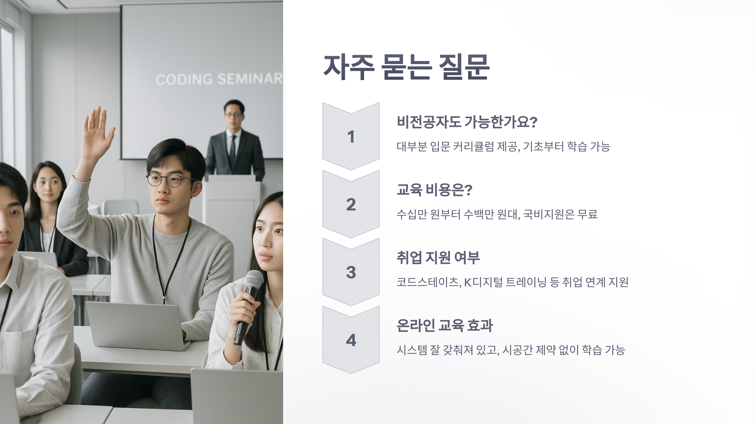 개발자-교육-6