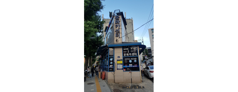 약수카센터 이미지