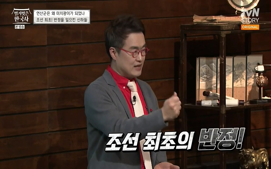 벌거벗은 한국사.E02.220507p-NEXT.mp4_20220614_205314.006.jpg