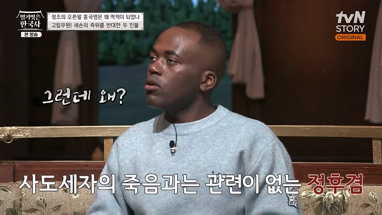 벌거벗은 한국사.E44.230223p-NEXT.mp4_20230401_181504.507.jpg