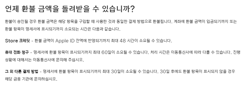 유튜브 프리미엄 환불 소요 기간 알아보기 :: 악성임대인 정보공개 유튜브 프리미엄 환불 소요 기간 알아보기 :: 악성임대인 정보공개