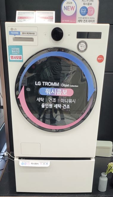 LG 오브제컬렉션 워시콤보